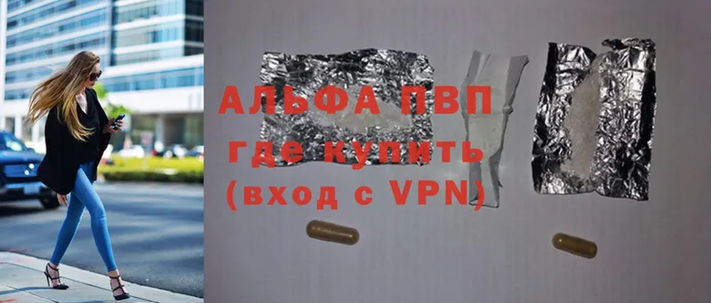 ОМГ ОМГ рабочий сайт  Абаза  Alpha PVP Crystall 